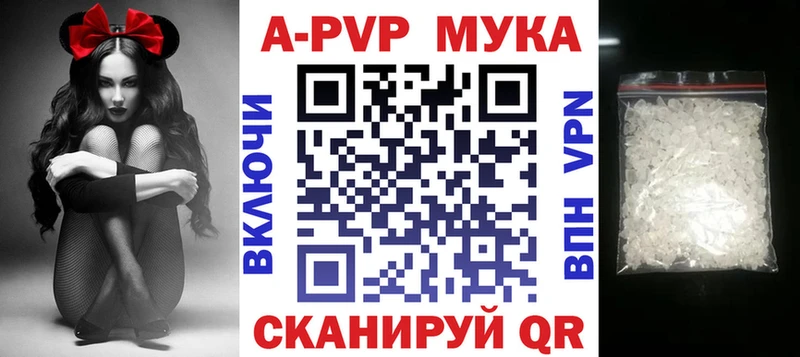 APVP Соль  МЕГА вход  Красный Кут 