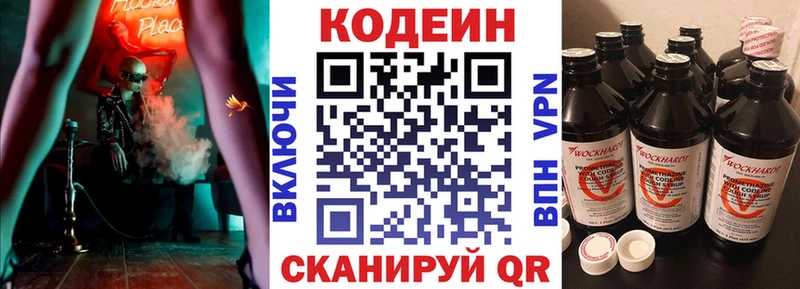 купить наркотики цена  Красный Кут  Кодеин Purple Drank 