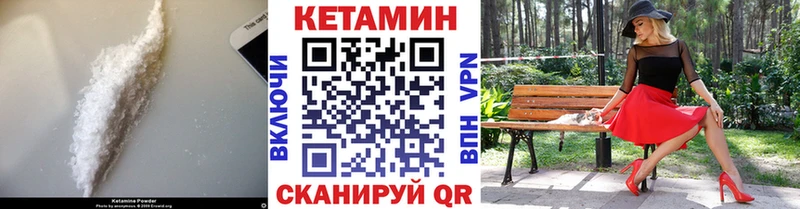 Кетамин ketamine  мега онион  Красный Кут 
