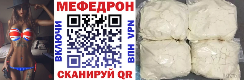 Меф 4 MMC  Красный Кут 