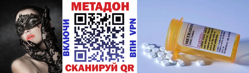 Метадон VHQ  Красный Кут 